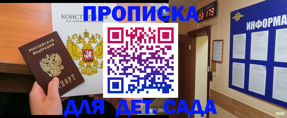 временная регистрация надежно в Ленинградской области