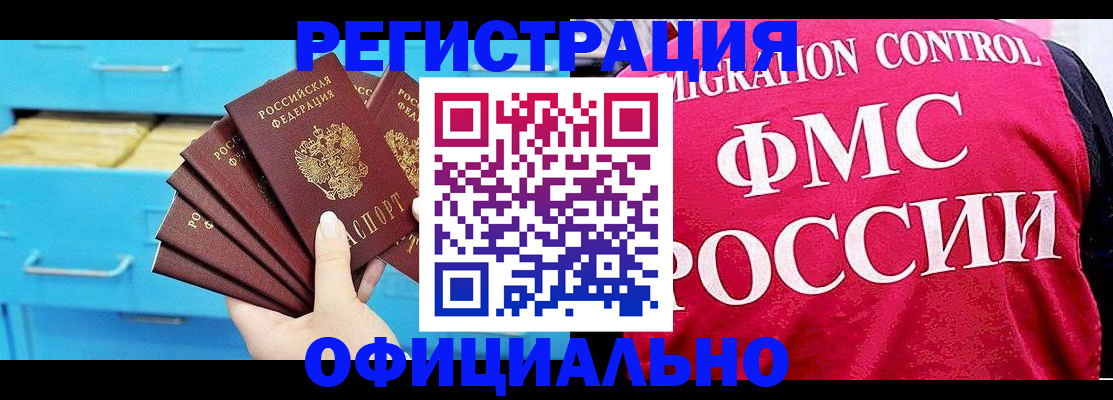 временная регистрация надежно в Ленинградской области